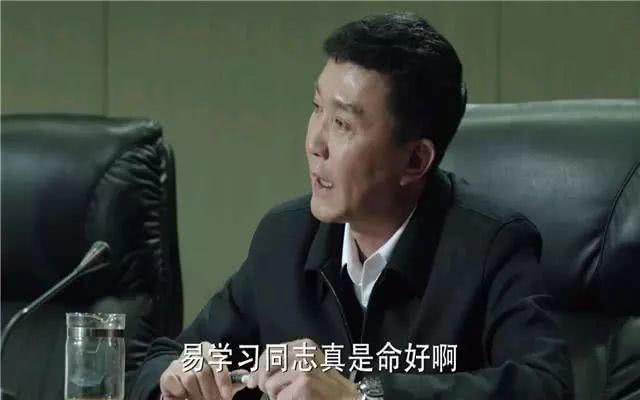 人民的名义:易学习之问,沙瑞金田国富李达康都无法回答