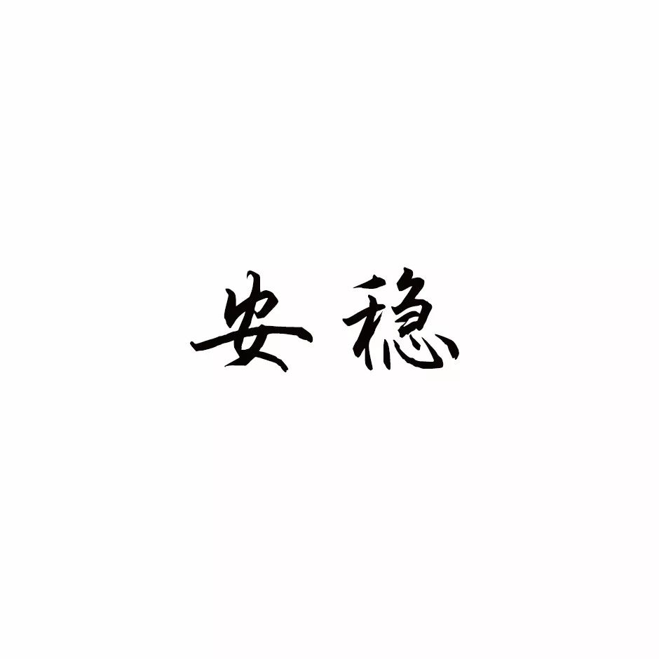 纯文字头像