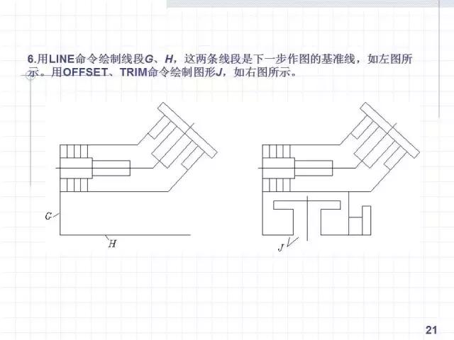 cad繪製複雜平面圖形的方法和技巧