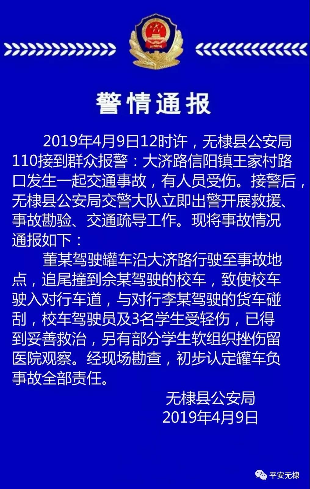 大济路信阳镇王家村路口发生一起交通事故,有人员受伤