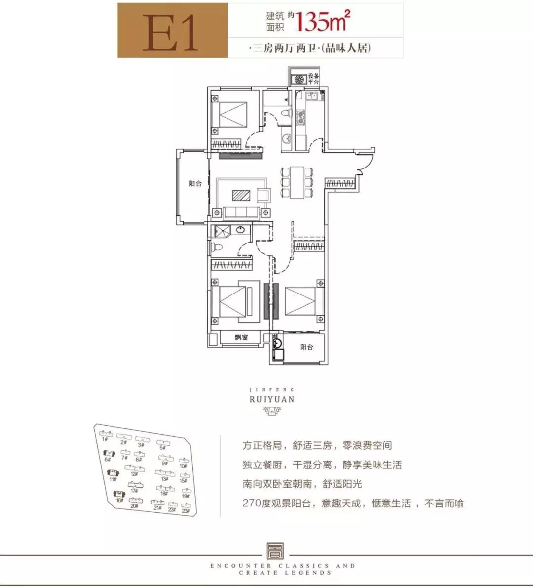 溧阳宋都悦宸府户型图图片