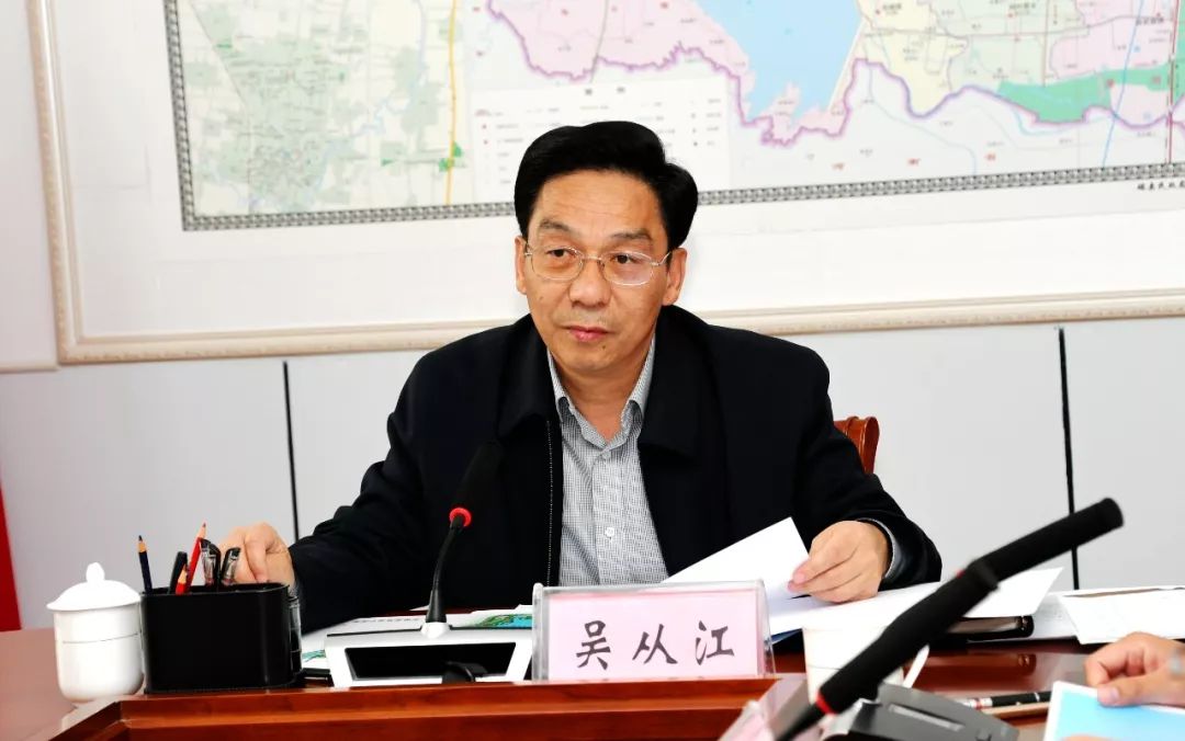 4月8日下午,磁县县委书记吴从江在县委常委会议室主持召开滏阳河综合
