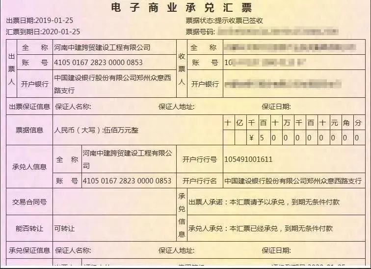 緊接著,市場上就流傳著該公司大量開出商票,以下為網絡收集的部分票面