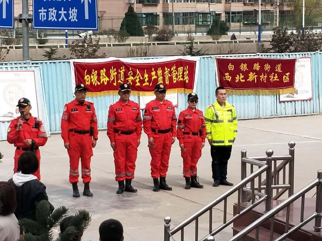 近日,白银路街道办事处联合甘肃厚天应急救援队,西北新村小学,共同