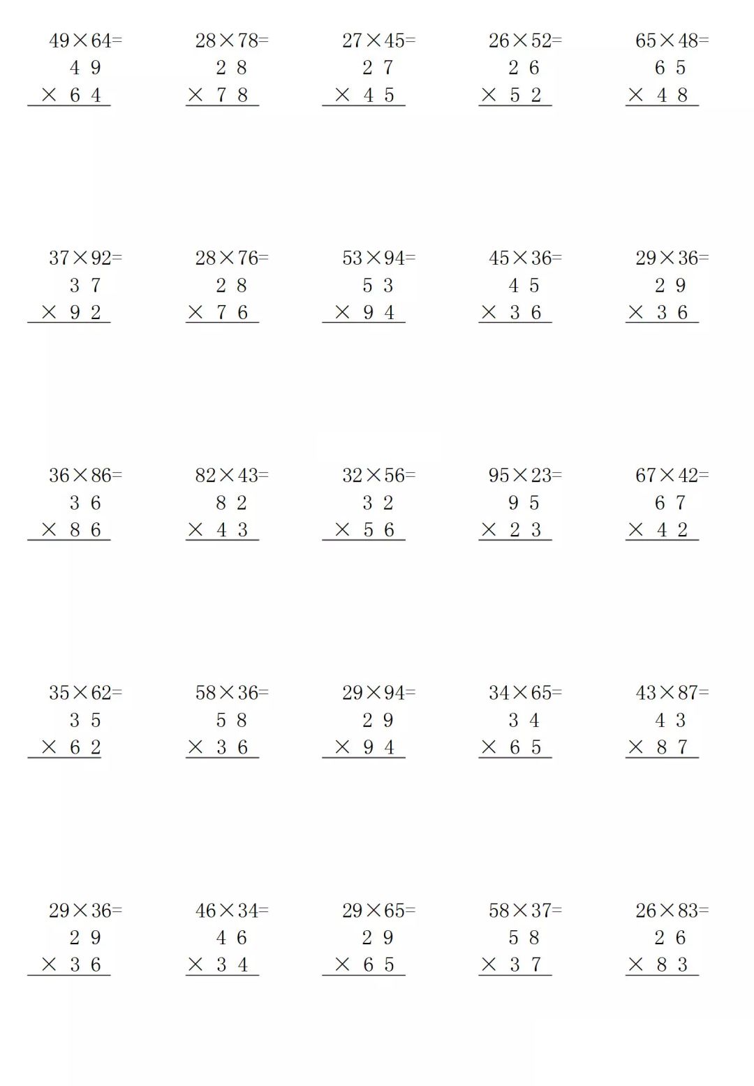 三年级数学下册两位数乘两位数竖式专项练习250道