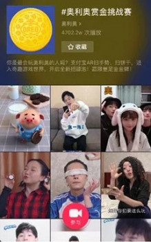 bat365官方网站_扭舔泡升级AR玩法 : 奥利奥如何让全民玩在一起(图13)