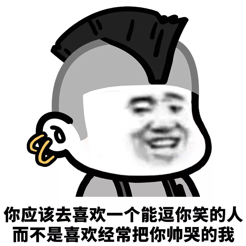 表情l渣男在嗎