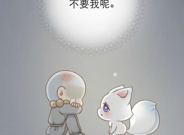 给我来个小和尚小狐狸要做馒头的头发馒头被师兄吐槽和尚梳头