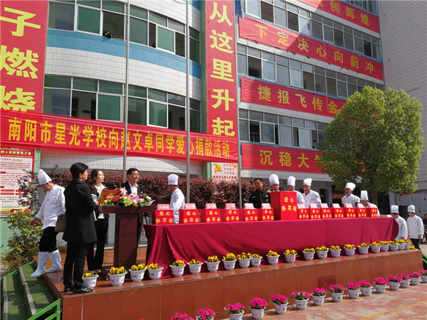 爱心传递情暖校园南阳市星光学校