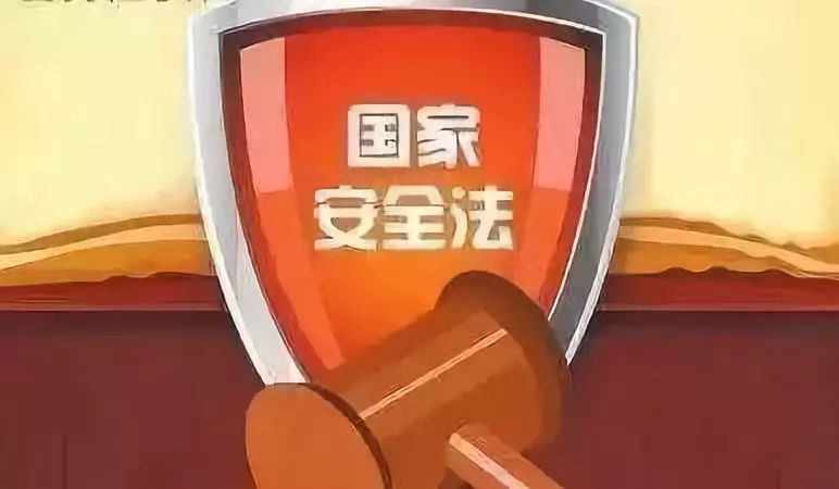 国土安全,军事安全,文化安全,科技安全等11个领域的国家安全任务进行
