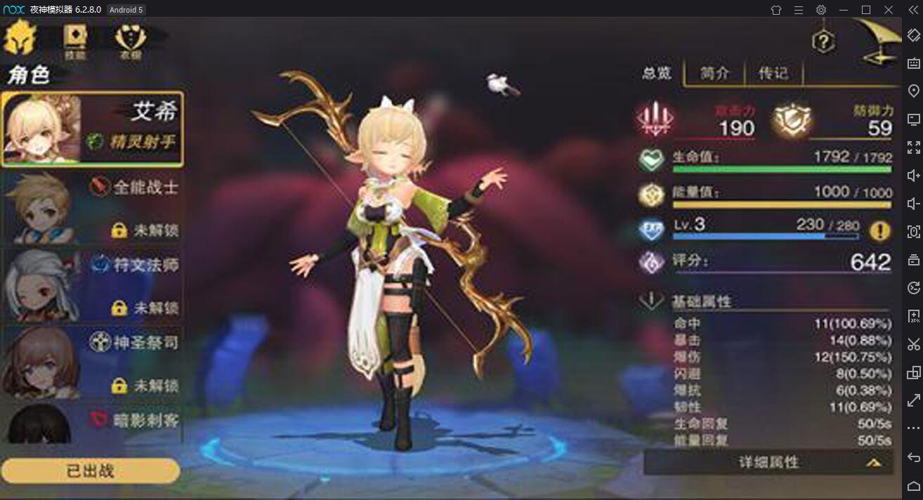 《塞尔之光》手游电脑版安卓模拟器下载