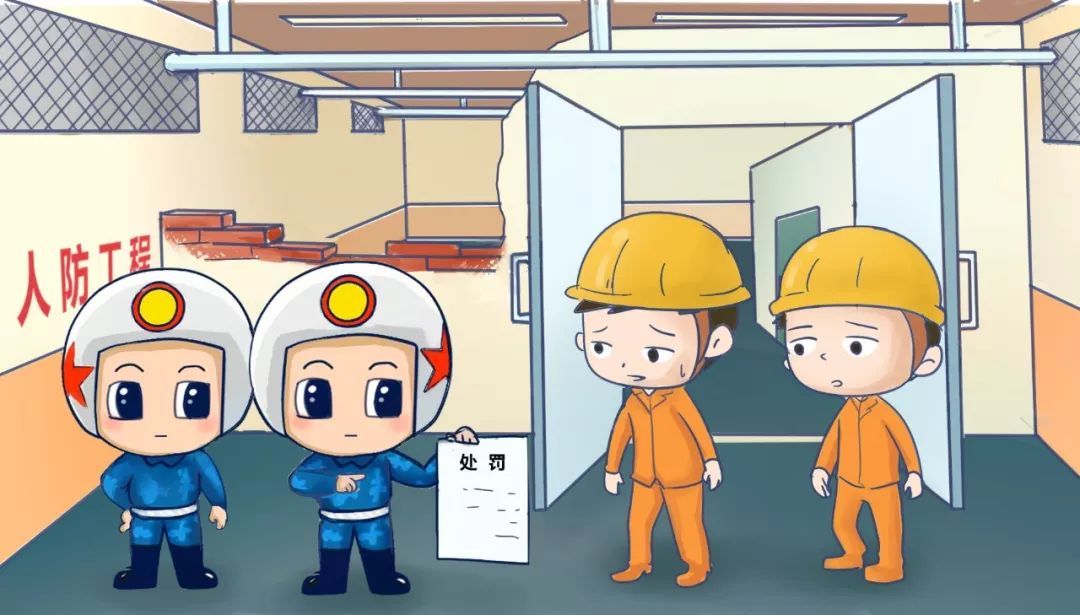 漫说人防依法使用人防工程严格杜绝违法行为系列一