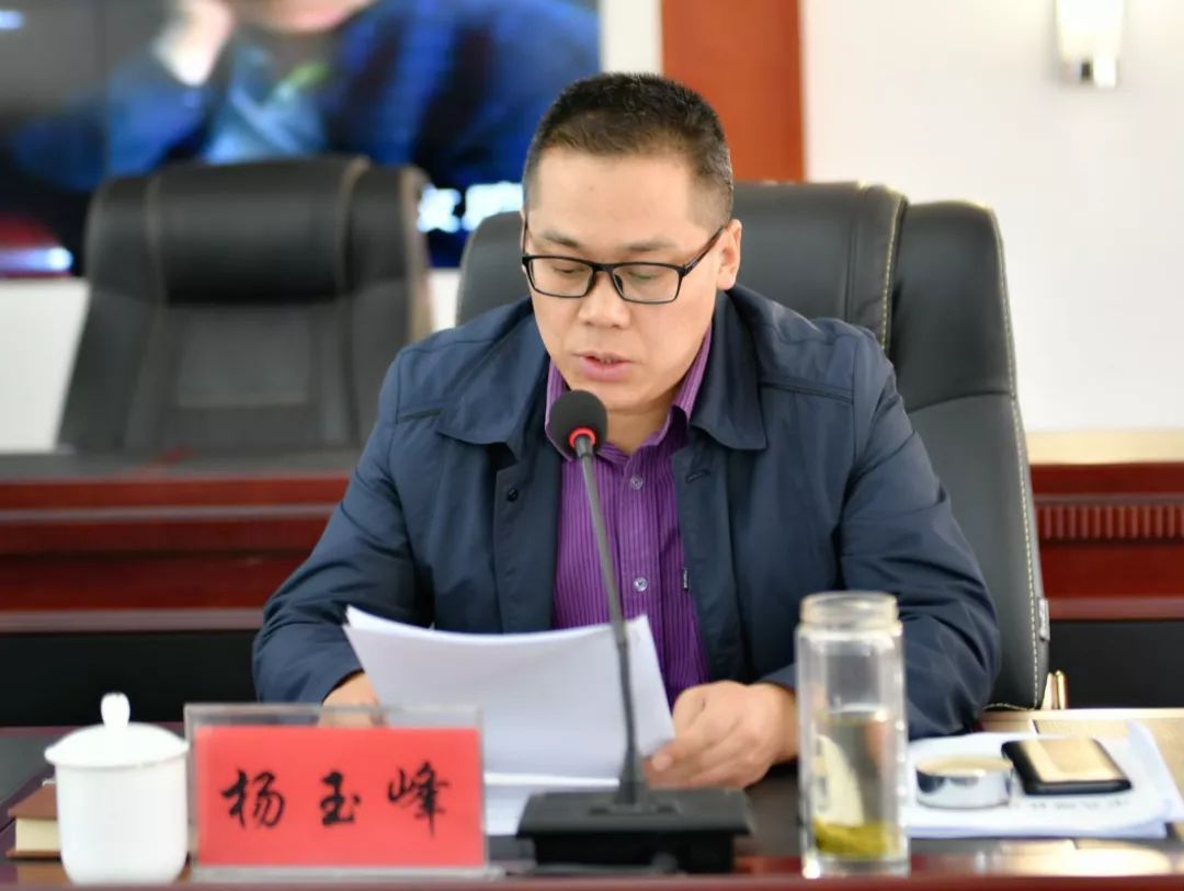 就如何贯彻落实会议精神,杨玉峰提出了强化属地管理责任,落实防火工作