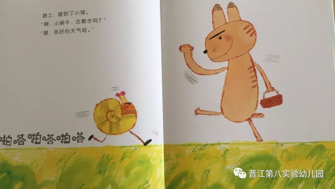 绘本推荐啪嗒啪嗒蜗牛