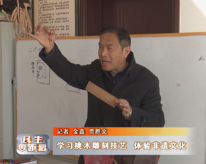 学习桃木雕刻技艺体验非遗文化