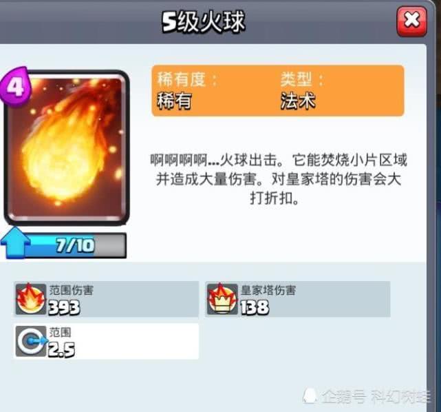 皇室战争萌新玩法火球万箭可以不要带它强3倍