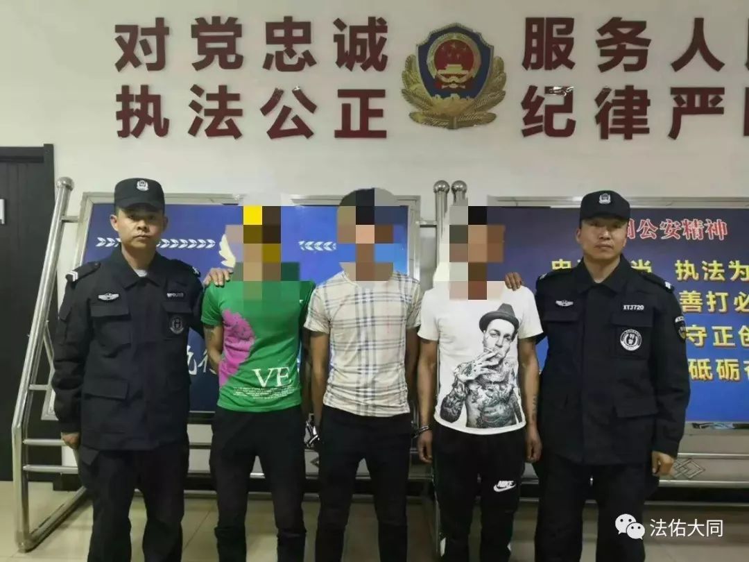 浑源县公安抓获三名吸毒人员