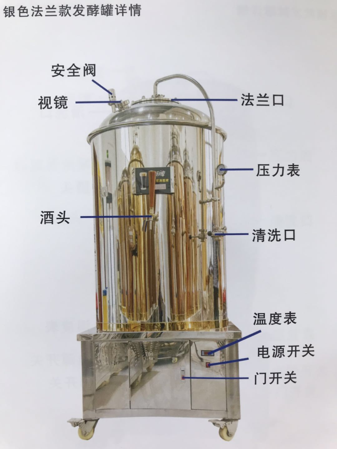 街啤精酿 啤酒设备清洗中要注意的细节