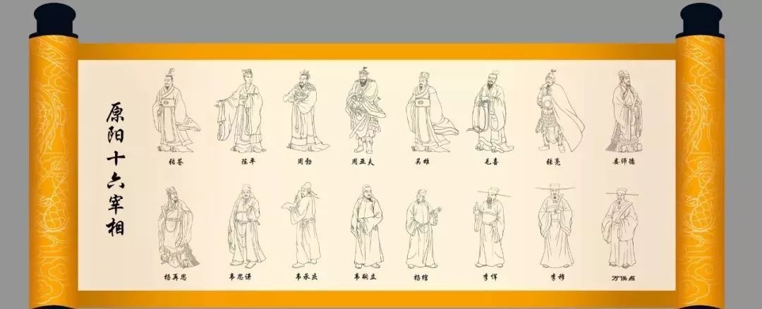 新创作的原阳十六相画像新鲜出炉!_李恽