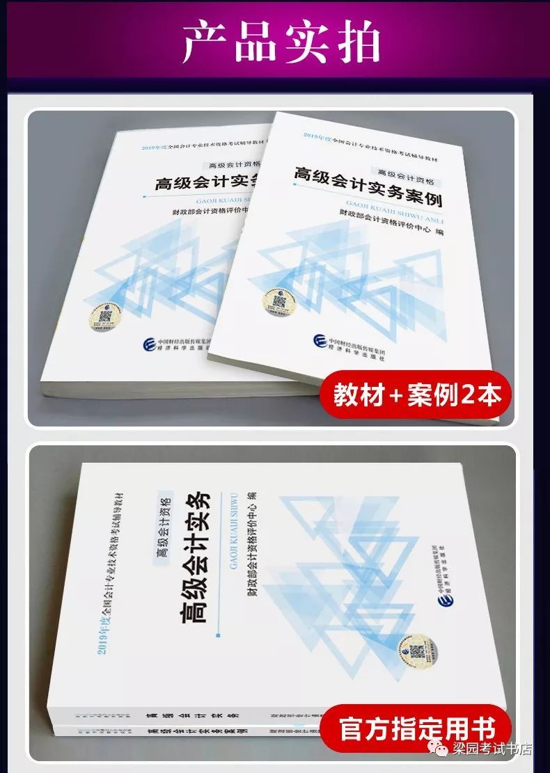 梁园考试书店在中华会计网校所有优惠(礼券,满减,红包,vip折扣等)基础