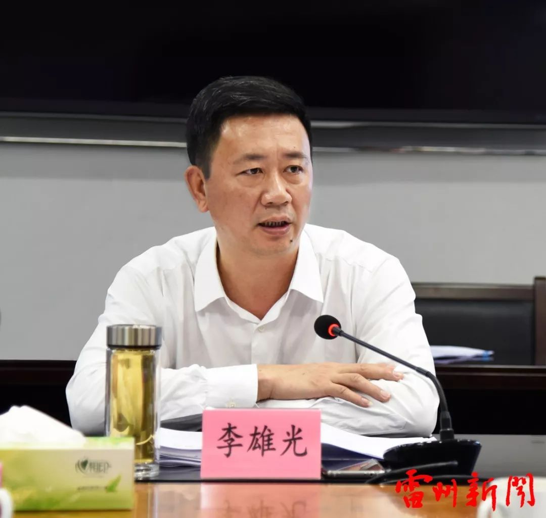 雷州市委书记李雄光主持会议.雷州市领导干部会议召开.