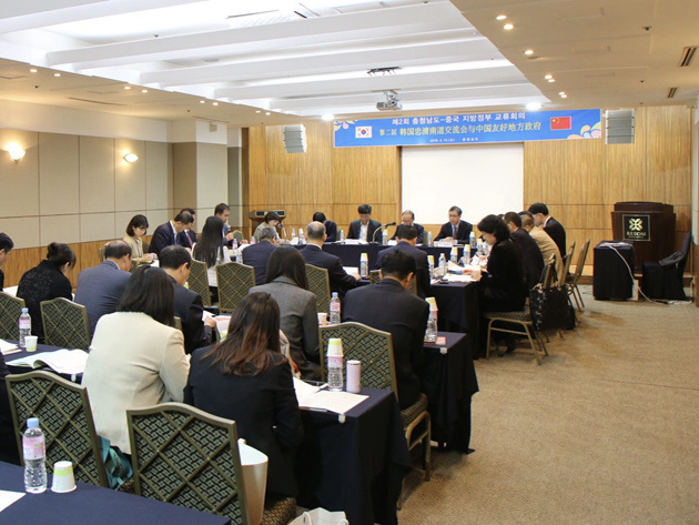 忠清南道举办友好交流会议