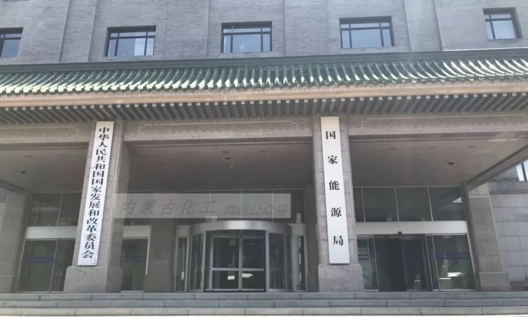 最火的两个煤化工产品被踢出鼓励类国家发改委2019产业结构调整指导
