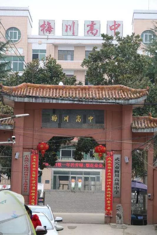 (梅川高中)记忆中,我们学生在篮球场上做广播体操的时候,总是能够看见