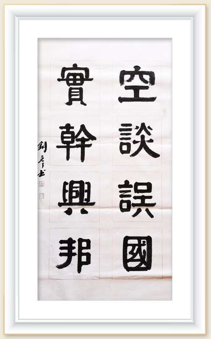 张铜彦:从"入仕"到"出仕"的金融书法家