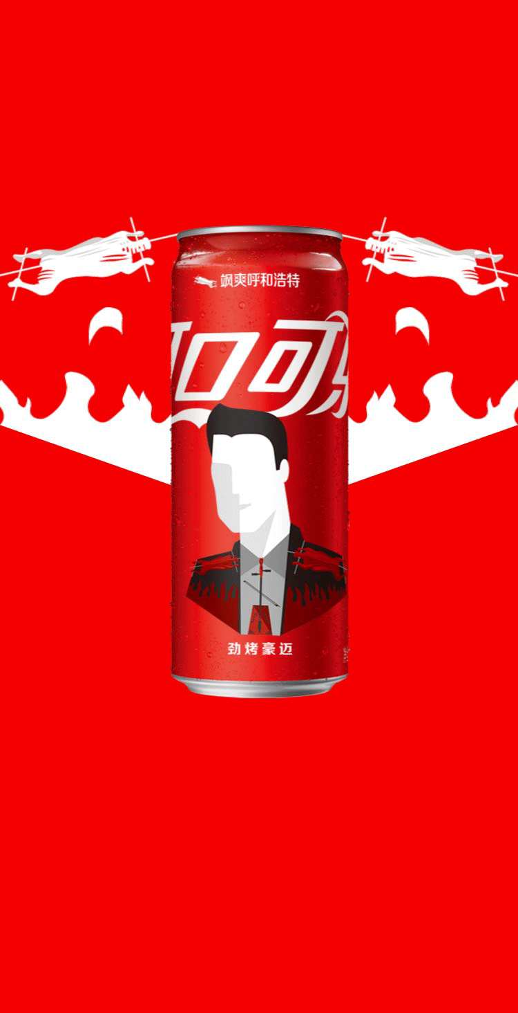 可口可乐ar扫城市罐活动:寻味城市,畅爽如一