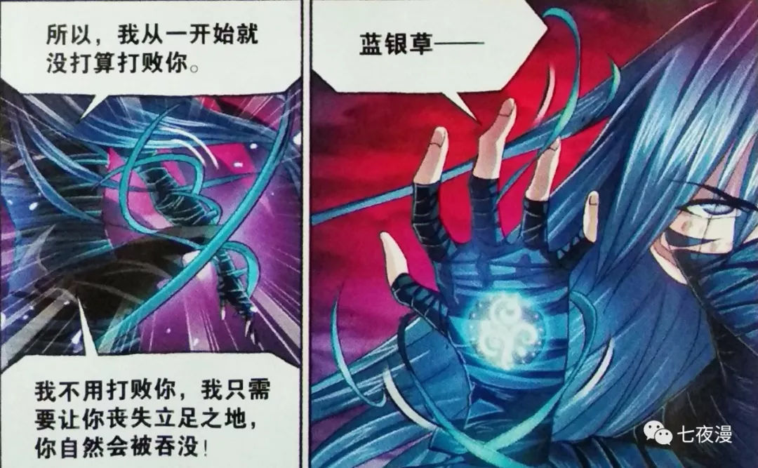 斗罗759话:蓝银草扎根圣魂石,九节鱼龙兽想拉唐三共赴深渊