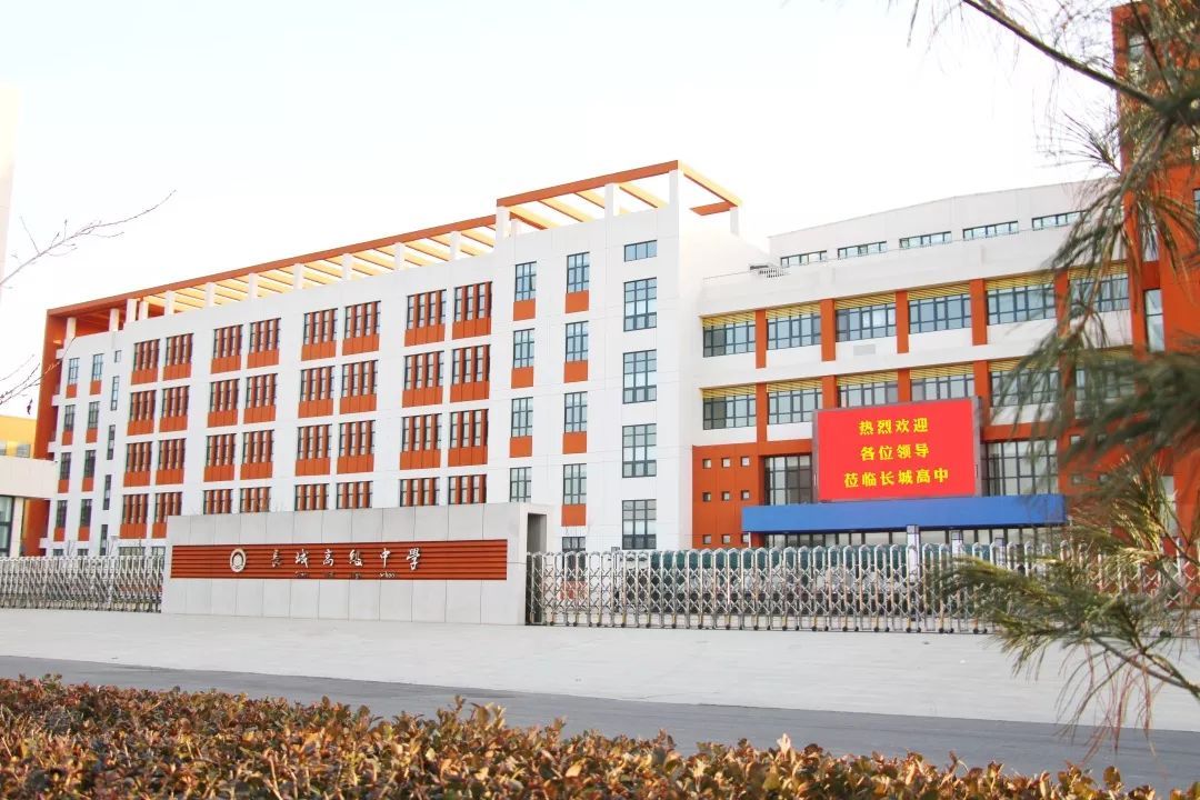 保定市副市长杨伟坤莅临长城高中参观指导