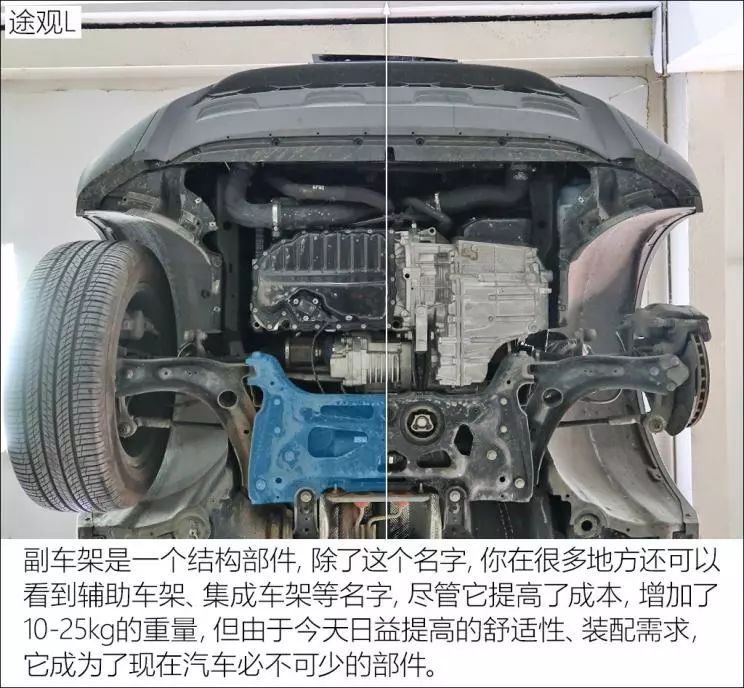 途观l与探岳底盘对比上