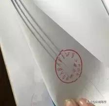 公文中如何盖章_机关