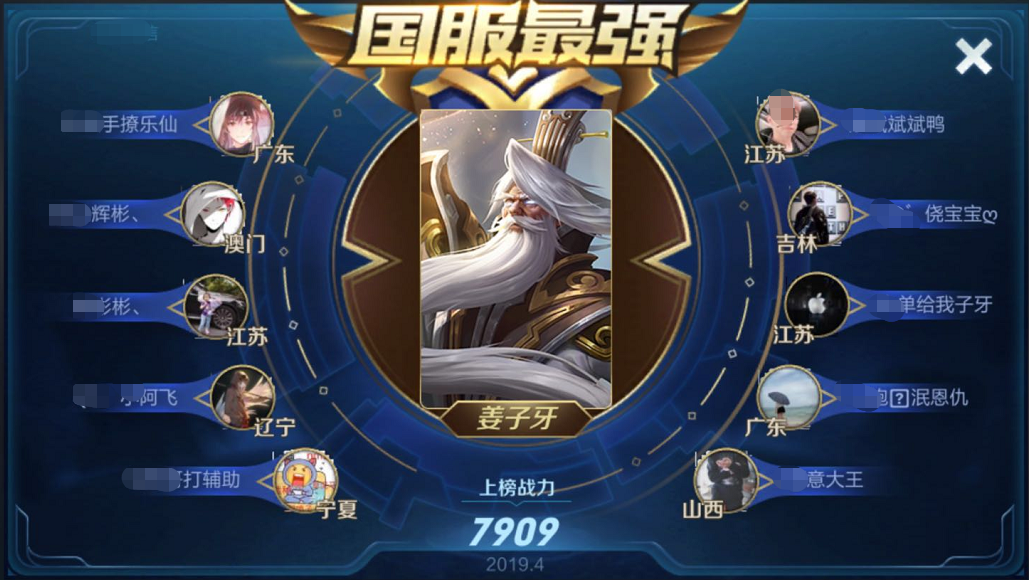 原创王者荣耀姜子牙出装,国服最强铭文搭配5选1,小编推荐第3套