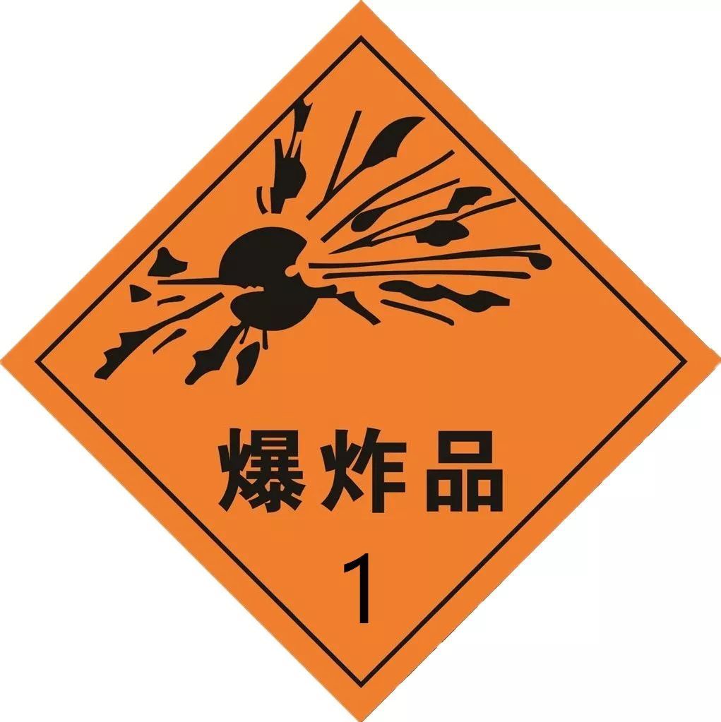 亿运通科普还不知道危化品的分类及运输方法赶紧来看一看