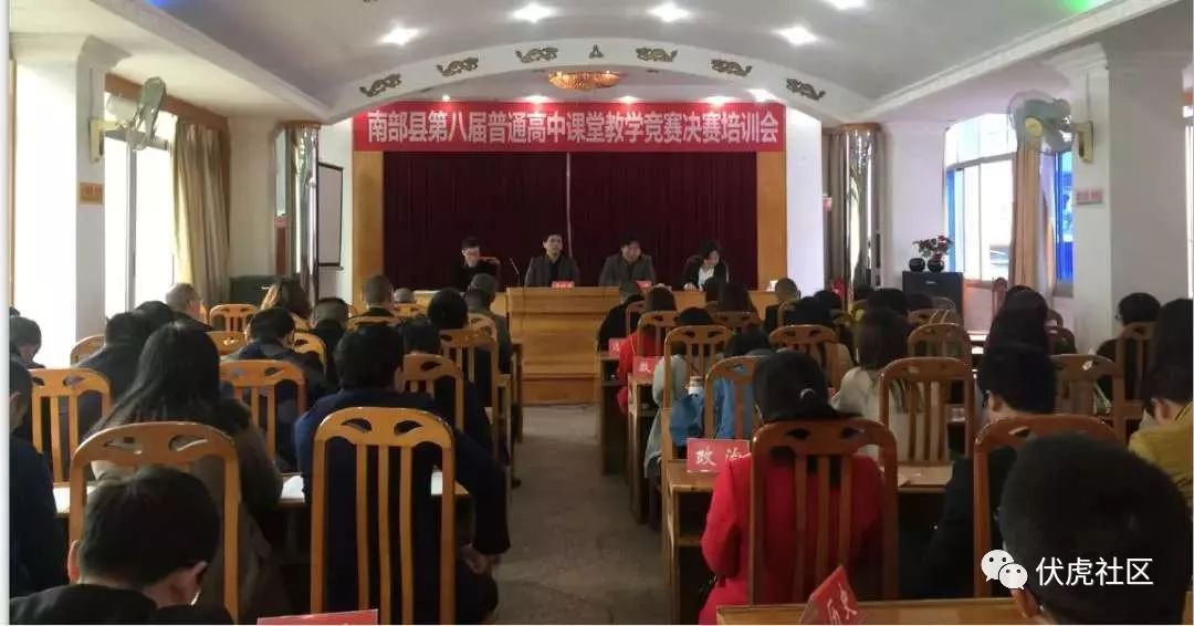 伏虎中学林木春老师喜获全县教学竞赛一等奖