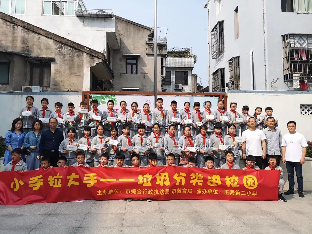 玉海第二小学小手拉大手垃圾分类进校园宣传活动
