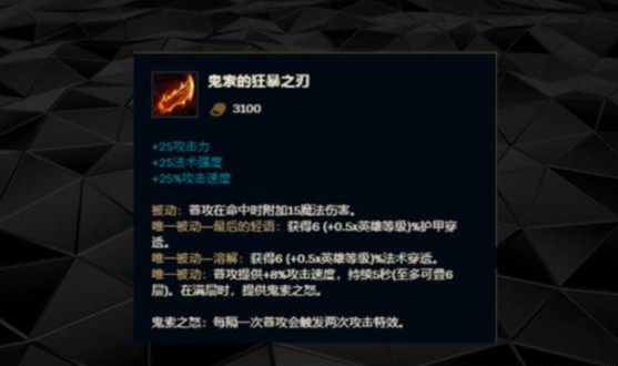 lol:羊刀的伤害不够?试试搭配这件神器,"1 1"要大于2