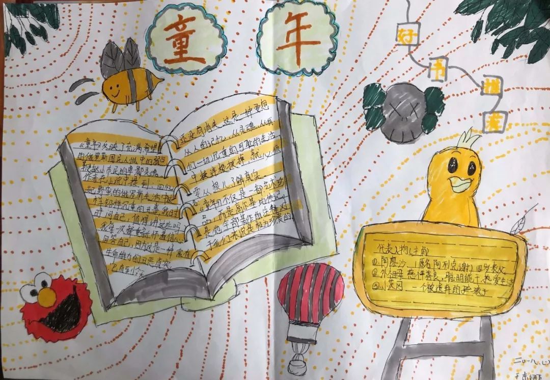 读书丨好书推荐大家读银鹰文昌中学2018级12班好书推荐海报精选