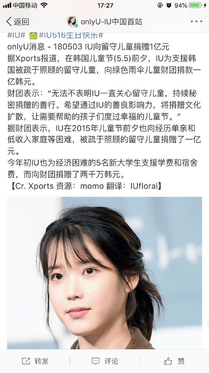 这样人美心善的人不该被误解 李知恩已捐款约11.4亿韩元!