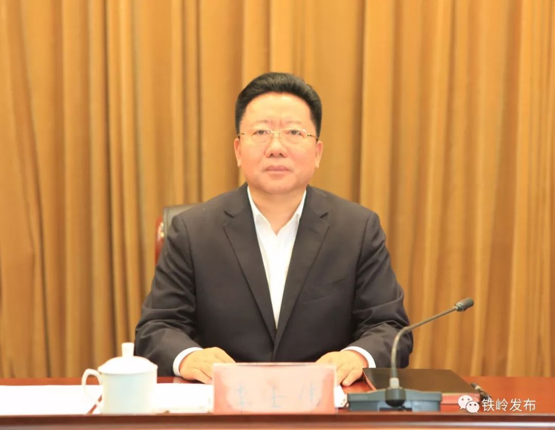 4月9日,全市审计工作会议召开,市长李士伟出席会议并讲话.