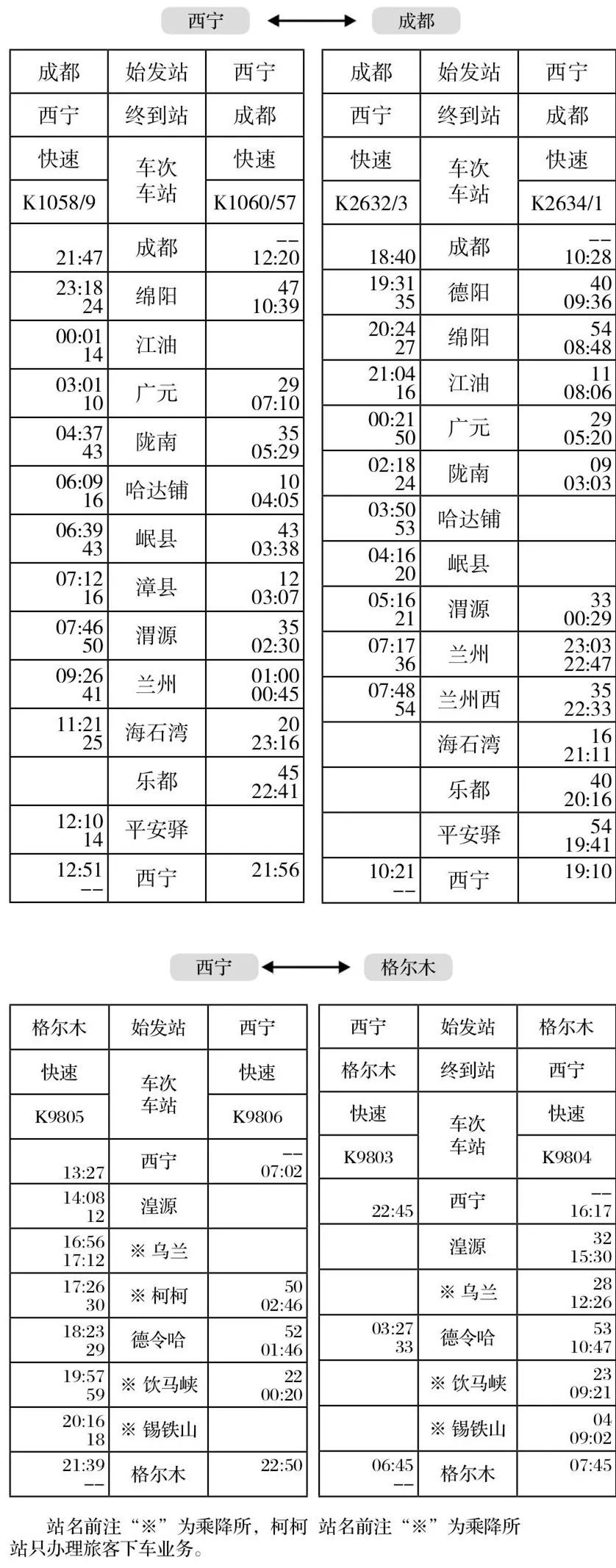 t175火车座位号分布图图片