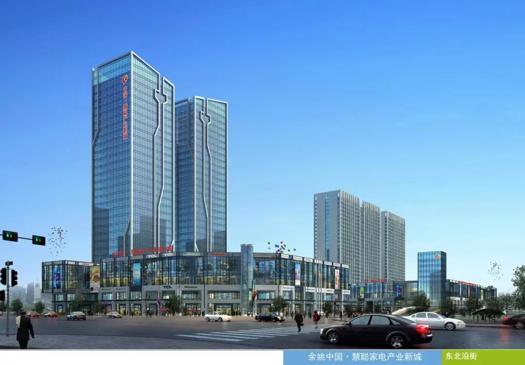 余姚中国慧聪家电城上线极致物业管理信息化平台