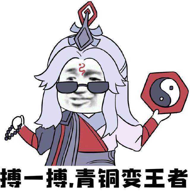 王者荣耀赛季末鬼畜上分表情包来袭玩家很真实是我