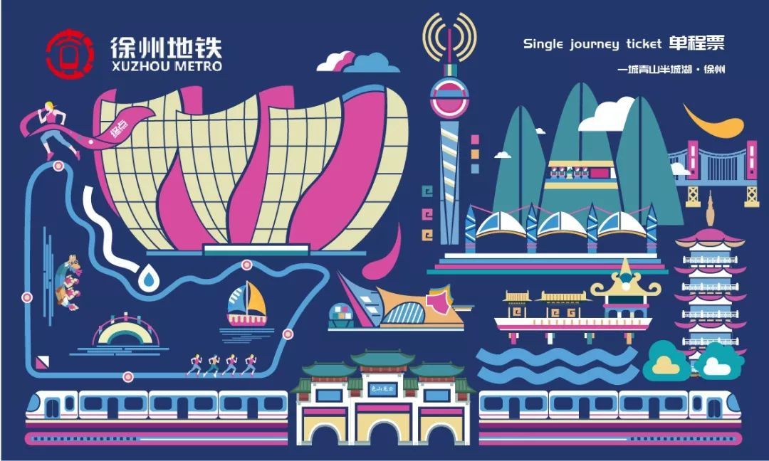 徐州地铁票卡票面获奖设计作品来啦一起来看未来如何用它乘车