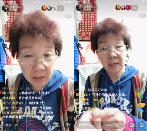 70岁老北京大妈用快手记录父母爱情_老太太