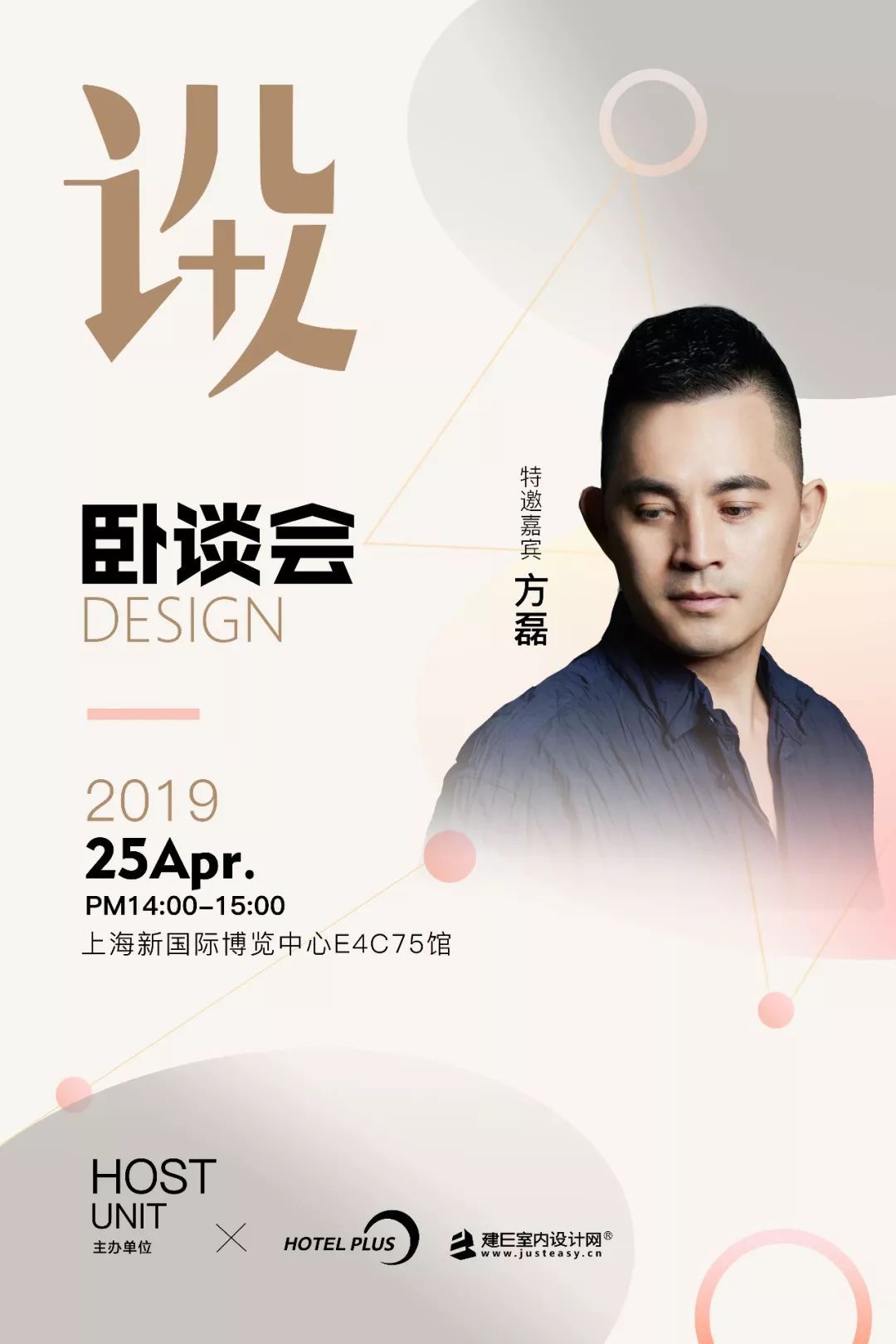 方磊