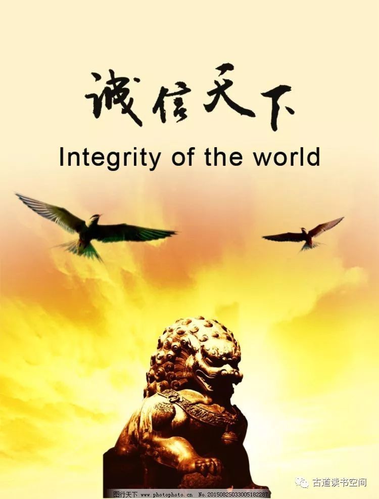 马上想到的是晋商的诚信走天下.