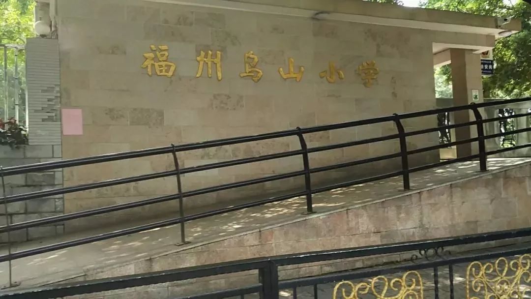 而在房價均價在3w左右的倉山區,福建師範大學附屬小學的學區房房價